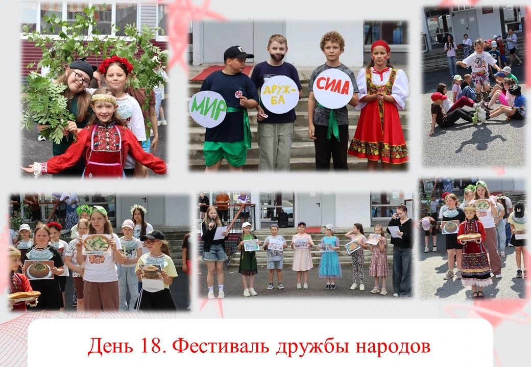 День 18: почти финишная прямая!

За эти дни мы стали одной большой семьёй. Мы видели всё: от утренне