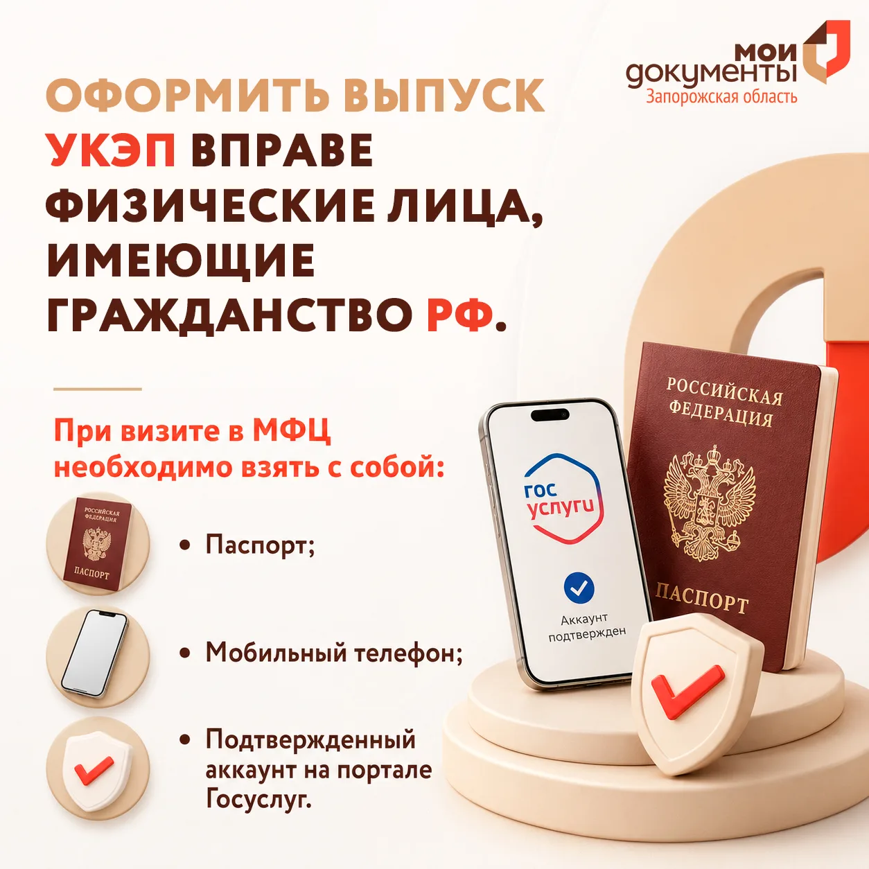 Госключ: оформляйте права на недвижимость онлайн быстро и удобно!

Усиленная квалифицированная элект