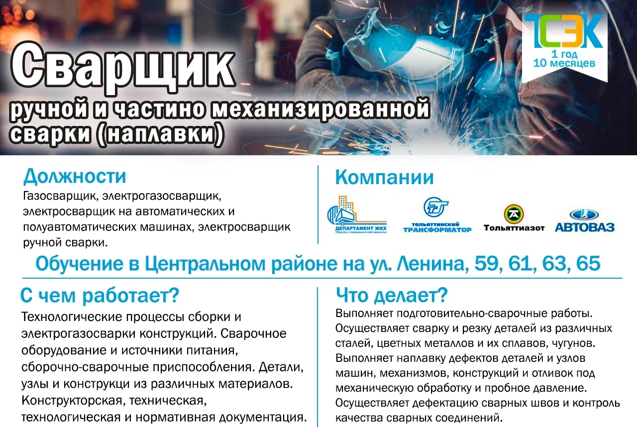 📢📢📢Уважаемые выпускники 9-х классов!📢📢📢 
В ТСЭК продолжается приёмная кампания👍 
 
🔥🔥🔥Для 