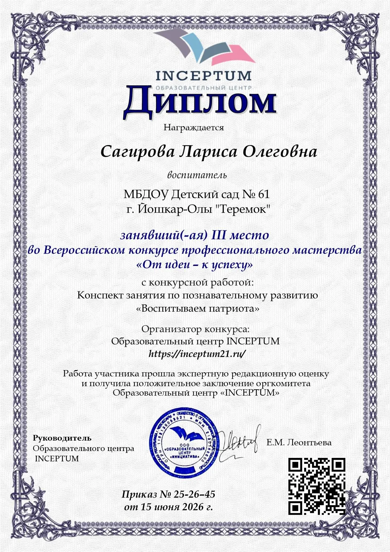 Медиа публикации
