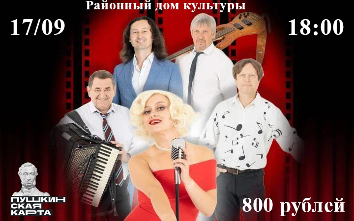 💫 Приглашаем на «Кинохит» – вечер, где музыка известных фильмов оживает! ✨