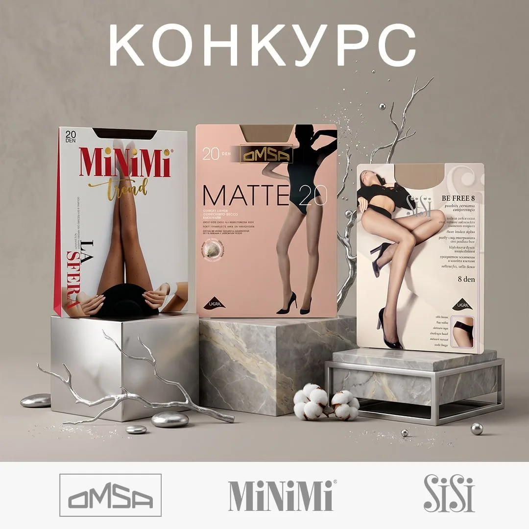 #КОНКУРС