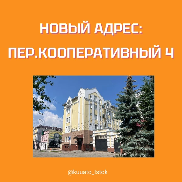 МЫ ПЕРЕЕХАЛИ!!!