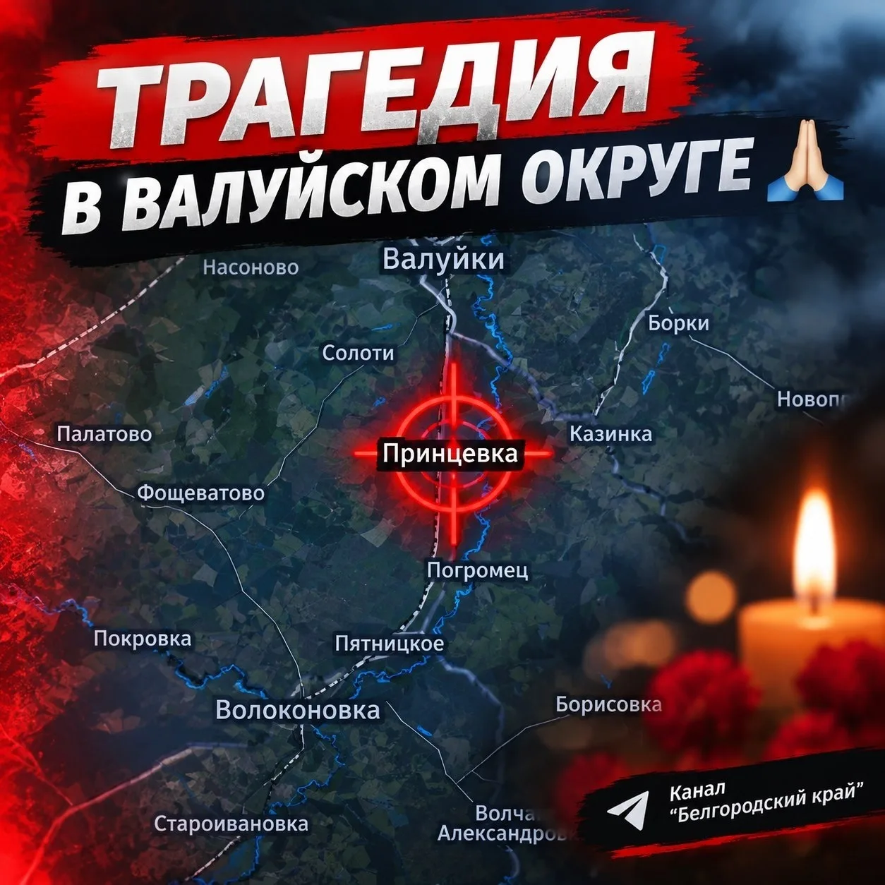 В результате очередной атаки оборвалась жизнь ребёнка. Ещё четыре человека, включая одн...
