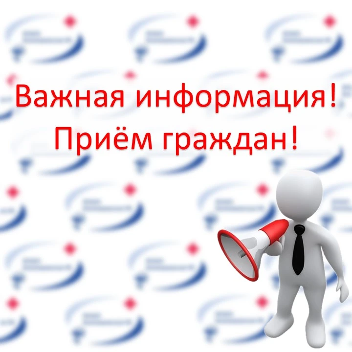 ⁣Регулярное проведение личных приемов руководителей в нашей больнице является эффективным механизмом