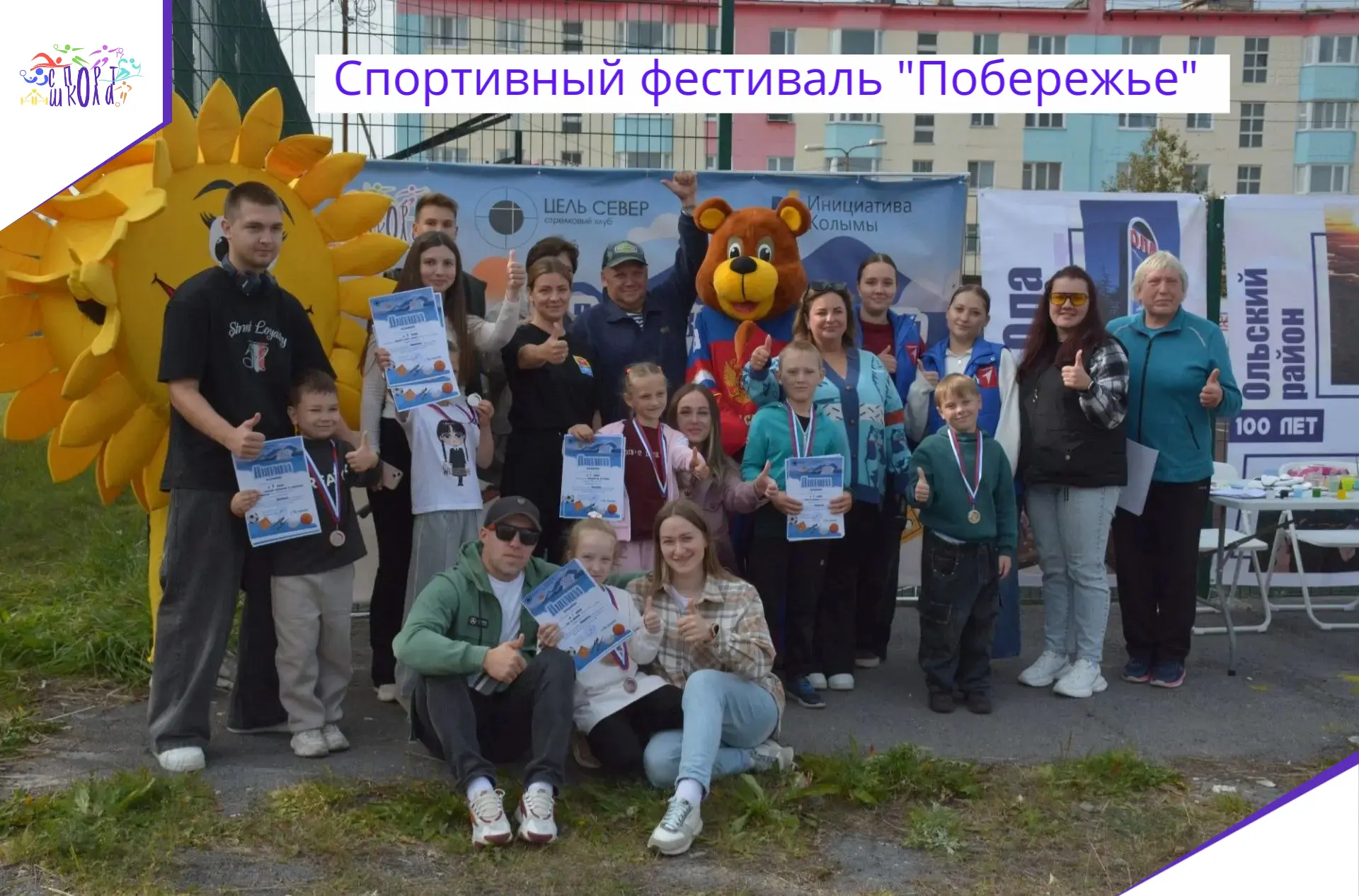 🎉5 сентября 2026 года на территории Ольской спортивной школы состоялся II спортивный ф...