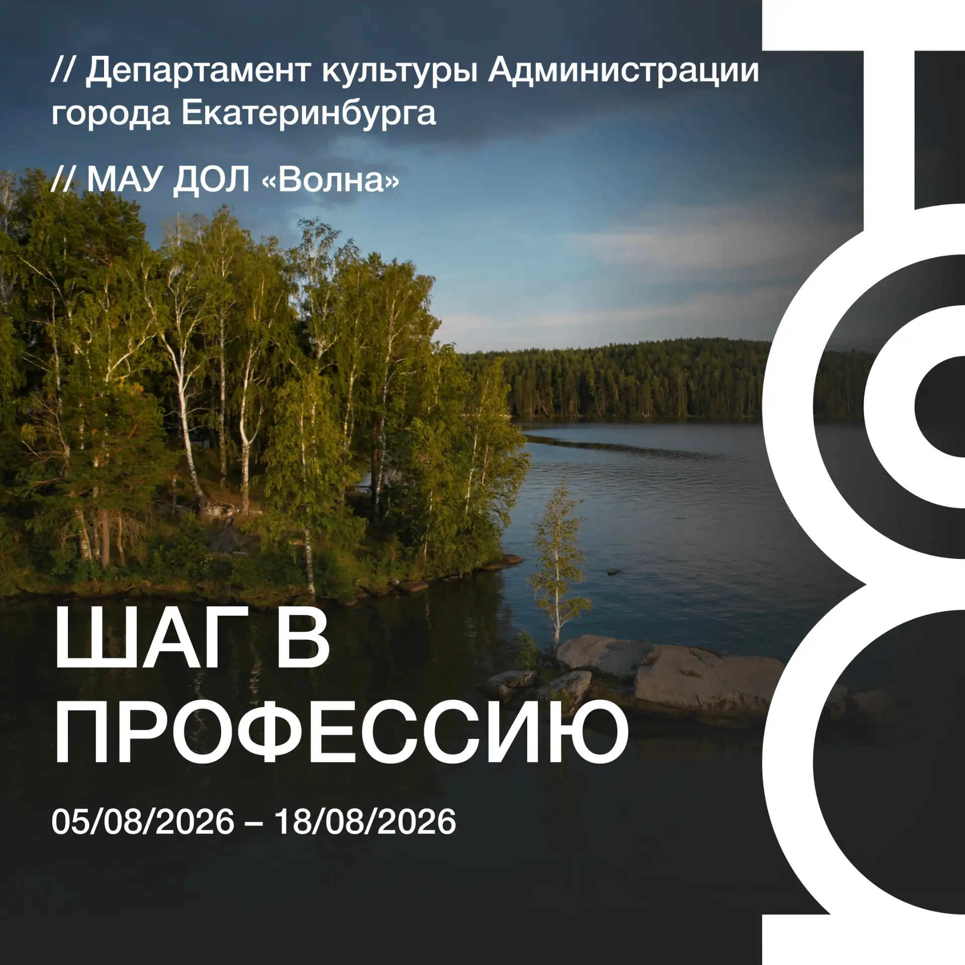 🚀 Совсем скоро откроется запись на профориентационную смену «Шаг в профессию»