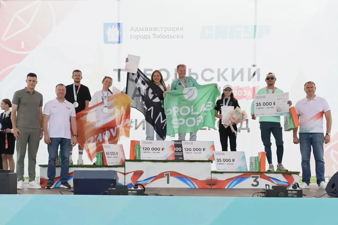 ❗️Тобольский марафон‑2026. Подводим итоги.