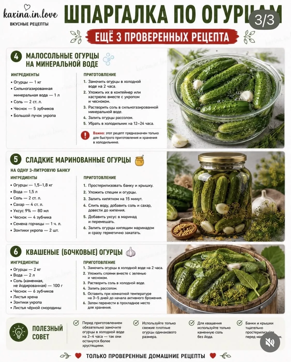 Огурчики 🥒