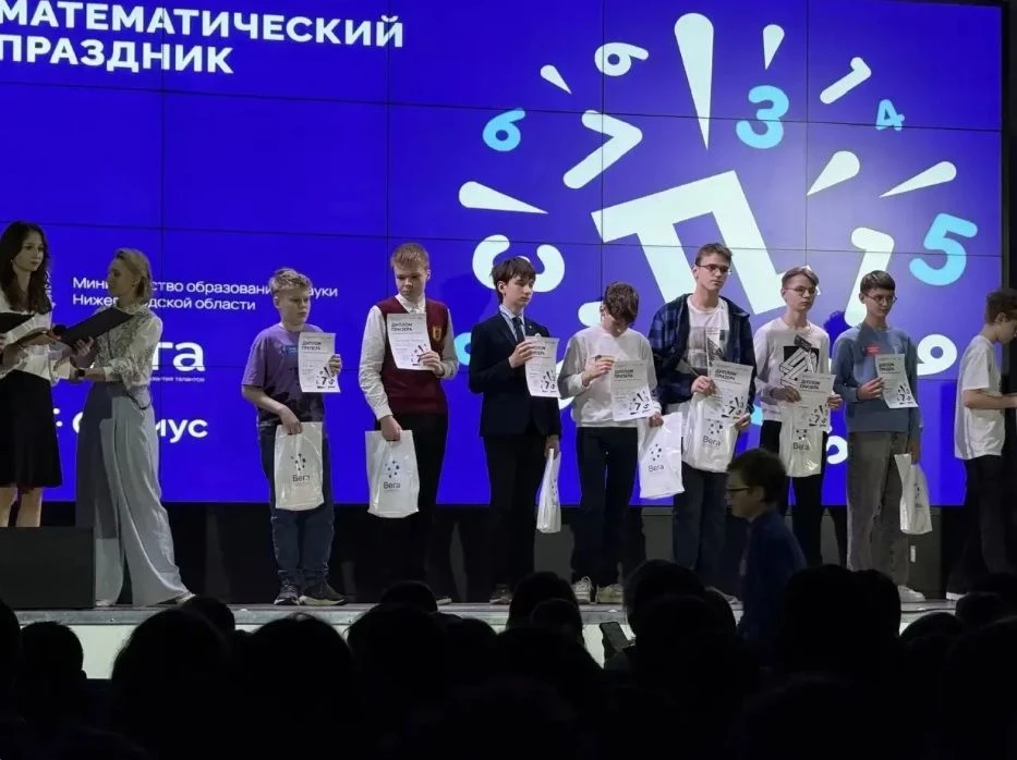В Нижегородской области прошёл III региональный математический праздник. 18 апреля в Ан...