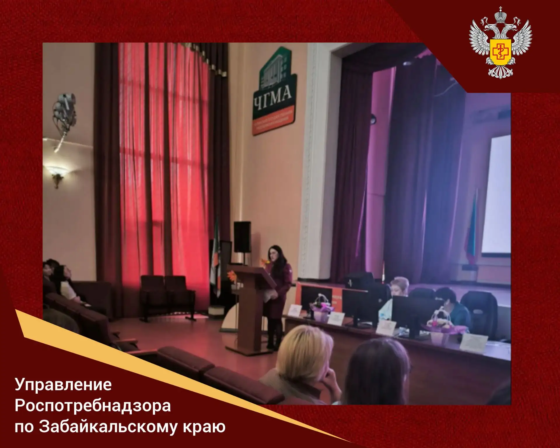 ⚡️ Сотрудник Роспотребнадзора приняла участие в межрегиональной конференции