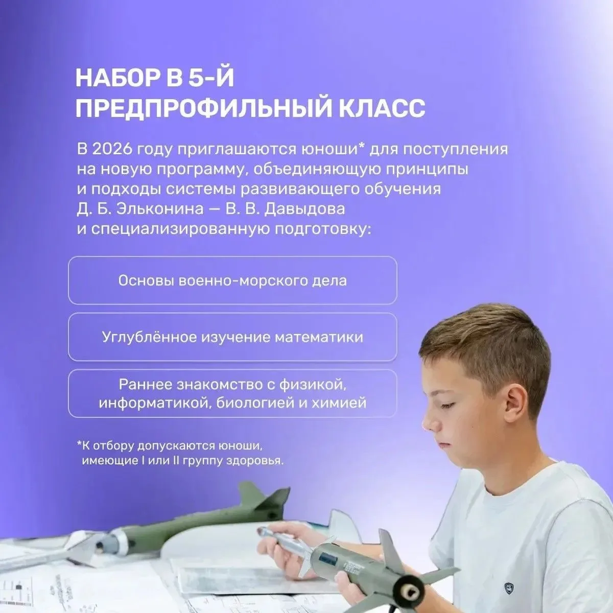 В Президентском Лицее «Сириус» стартовала приёмная кампания в 5-е, 7-е и 10-е классы на 2026/27 учеб