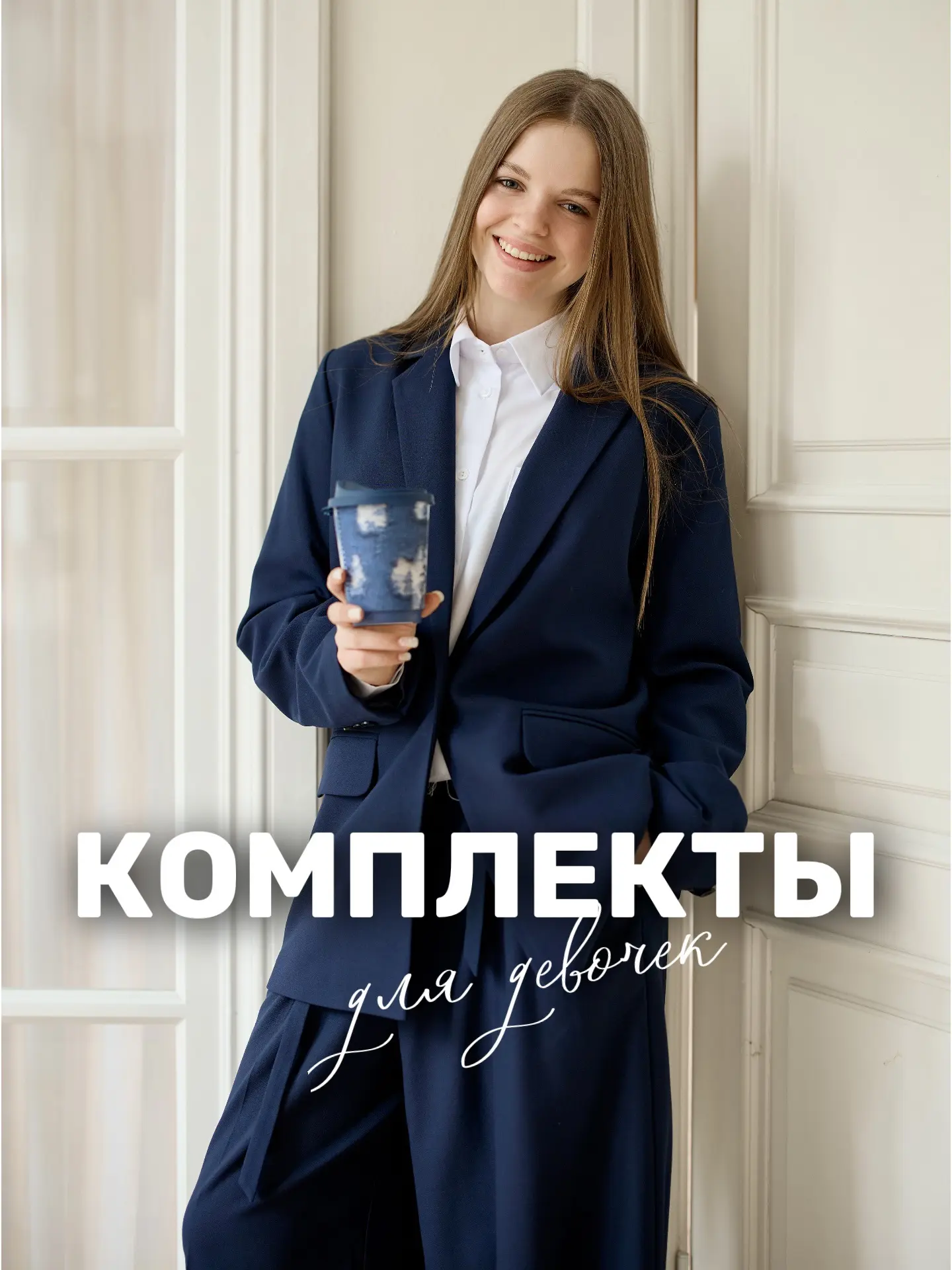 🎒 Школьная форма, в которую влюбляются с первого взгляда! ✨