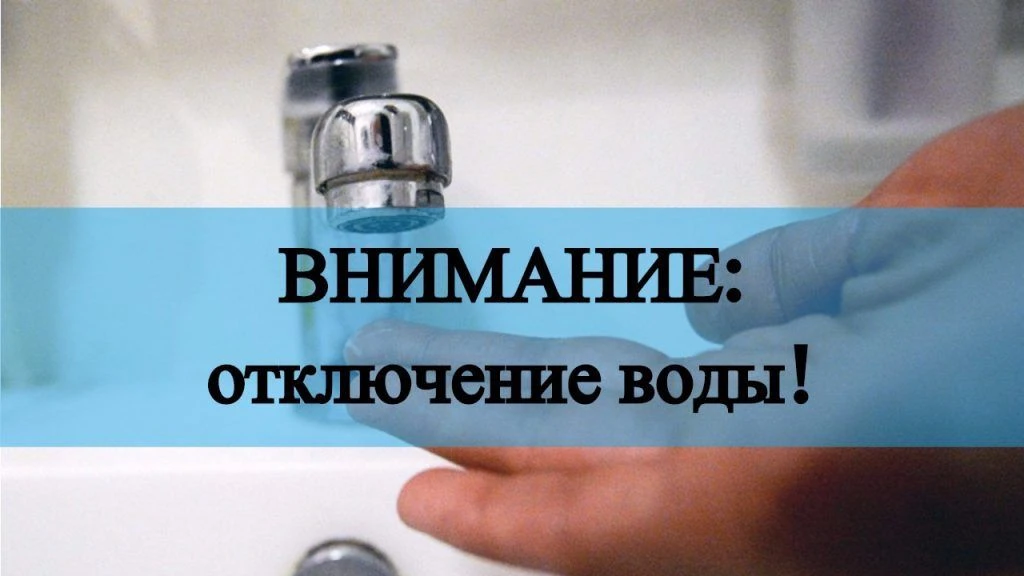 Уважаемые абоненты!
15 июля 2026 года с 8:30 утра в связи с проведением ремонтных работ будет времен