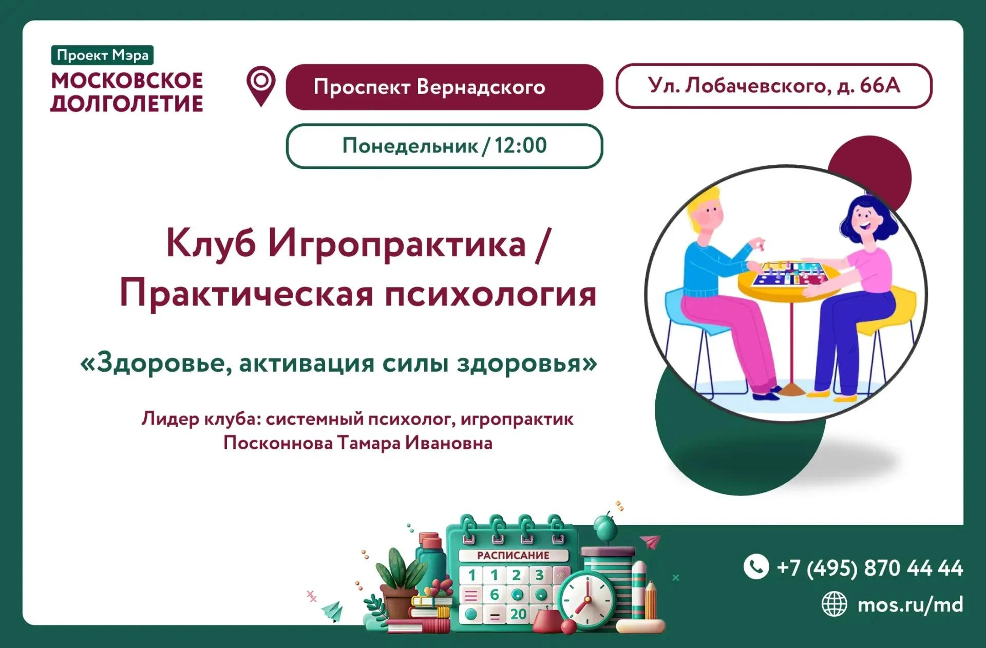 Уважаемые участники!☀️