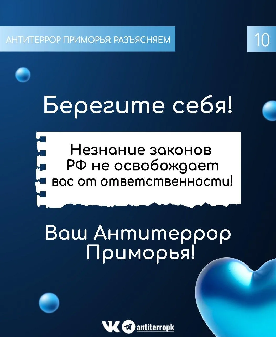 За незаконное использование: VPN SIM-карт аккаунтов в мессенджерах  аккаунтов в социальных сетях  ➡️