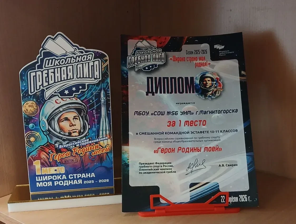 #ШкольнаяГребнаяЛига
#Сезон2025_2026
#КосмосНаш
#ПобедаНаша
#Поздравялем
#МыМолодцы
Поздравляем сбор