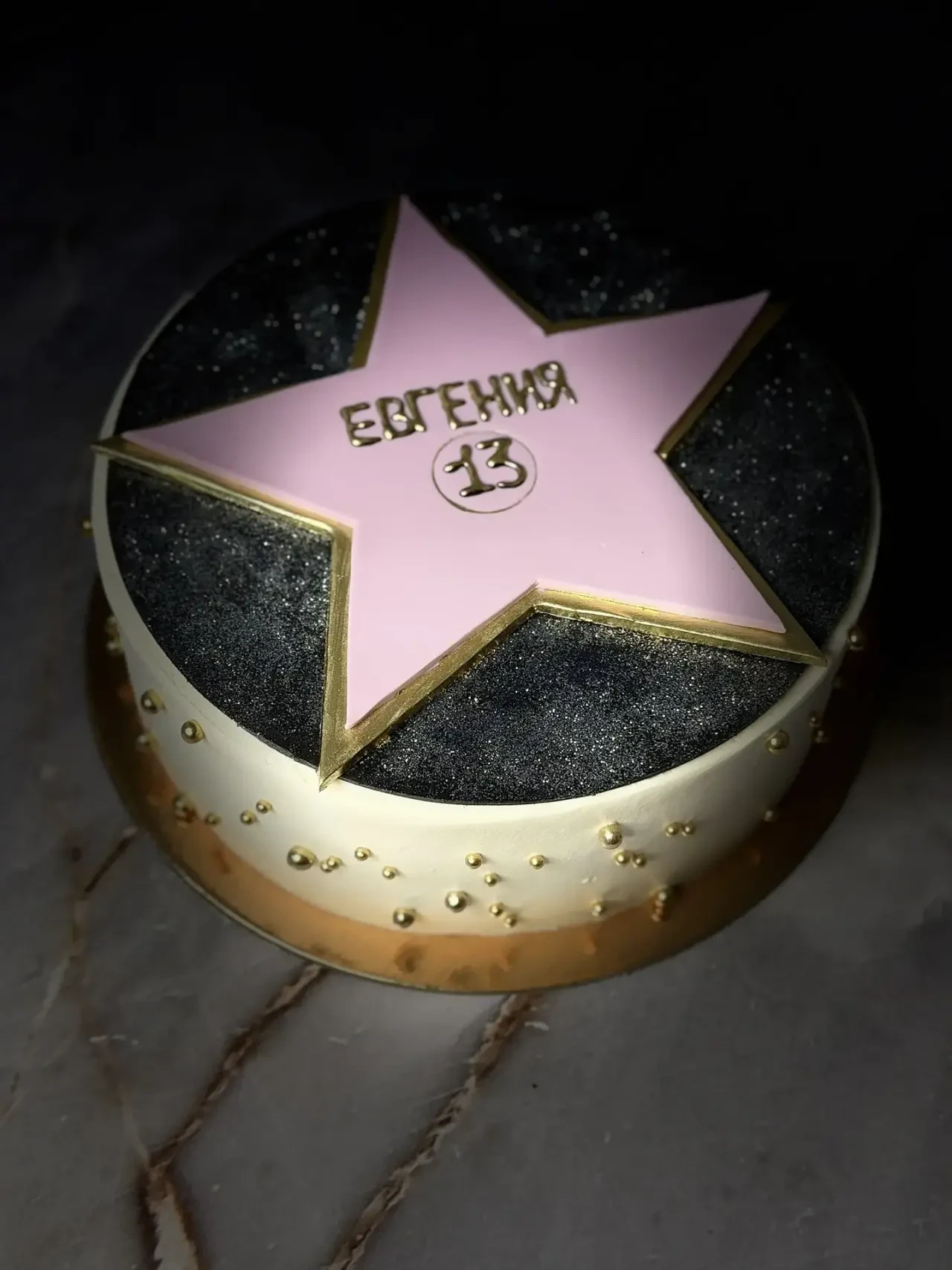 Для прекрасной звездочки
