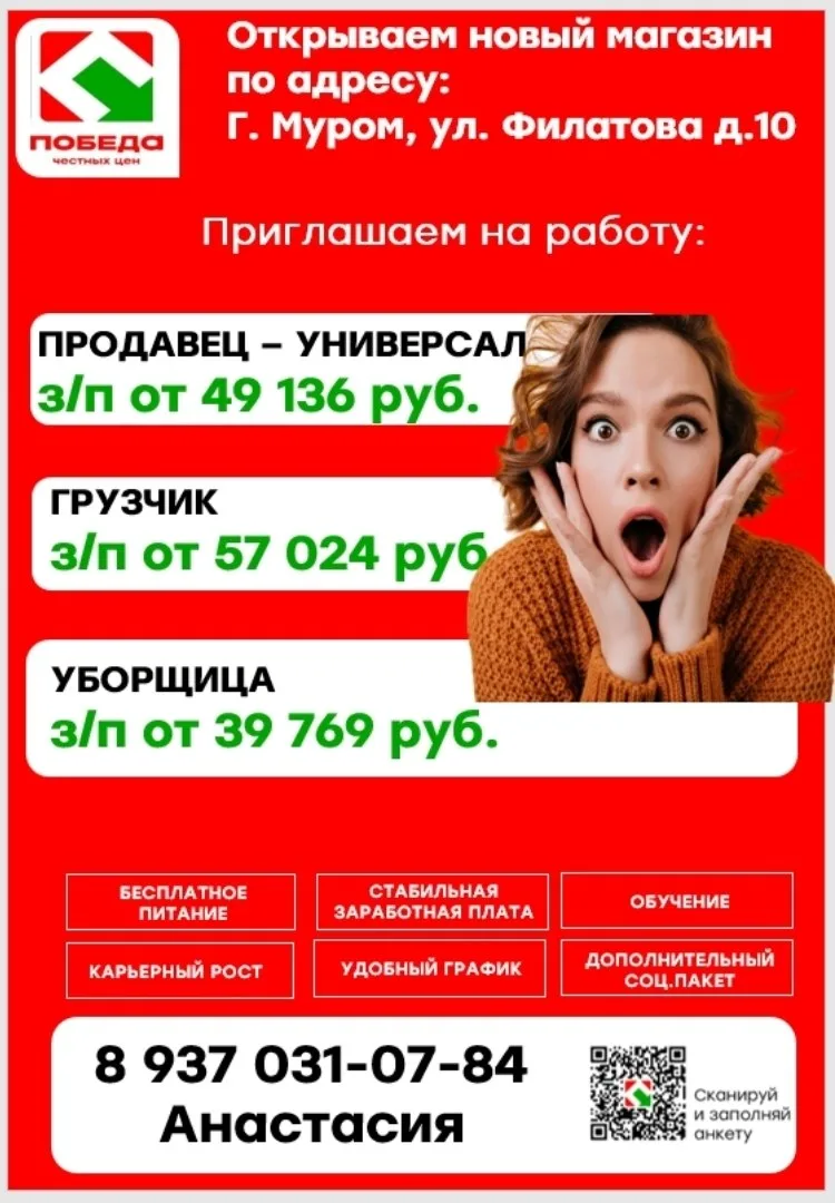ОТКРЫТЫ вакансии в магазине ❗❗❗