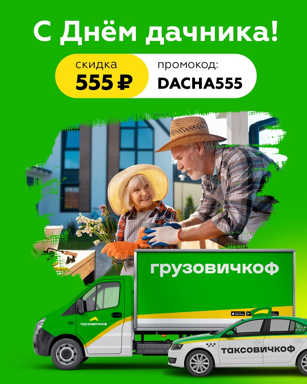 С Днём дачника, друзья! 
23 июля — праздник тех, кто знает толк в тёплых вечерах на веранде, аромата