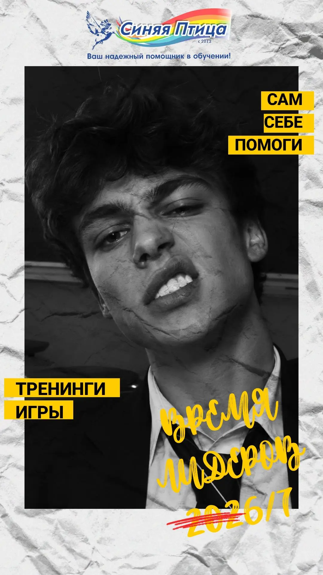 🧠 Подростковый возраст — время перемен, поиска себя и… немалых испытаний для всей семьи.