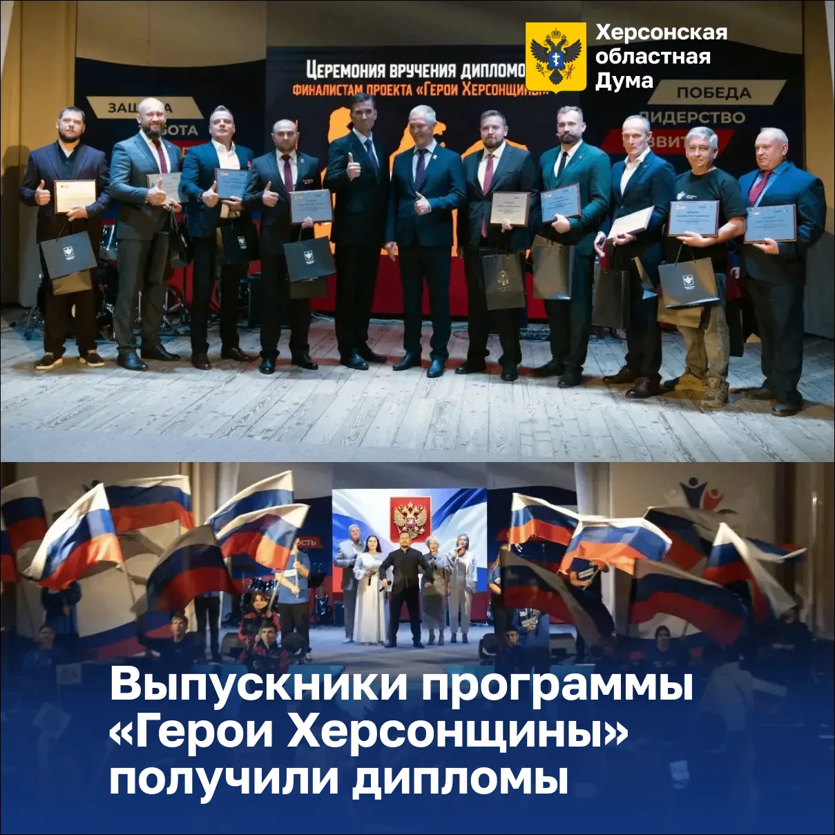 Выпускники программы «Герои Херсонщины» получили дипломы
