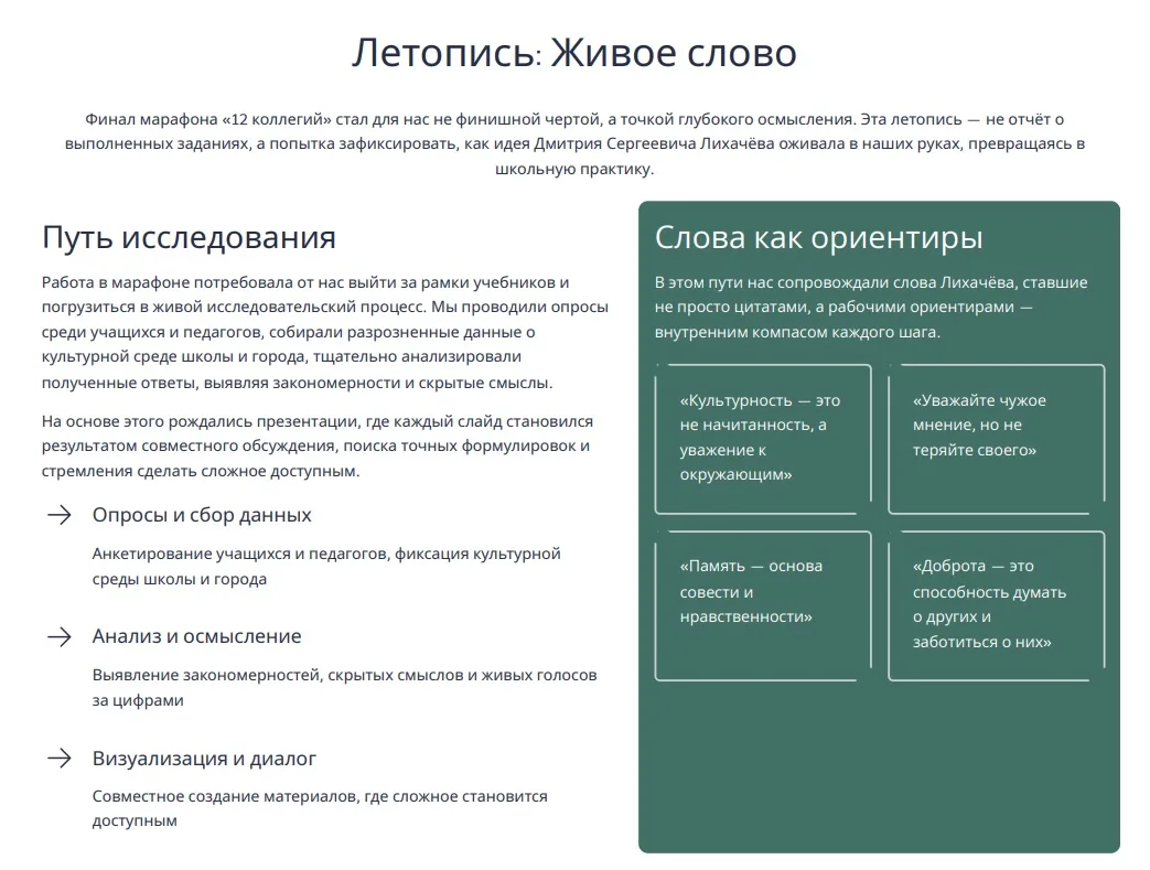 🎓 В центре науки: команда Гимназии №32 на марафоне «Двенадцать коллегий»! Наши гимназисты продолжают