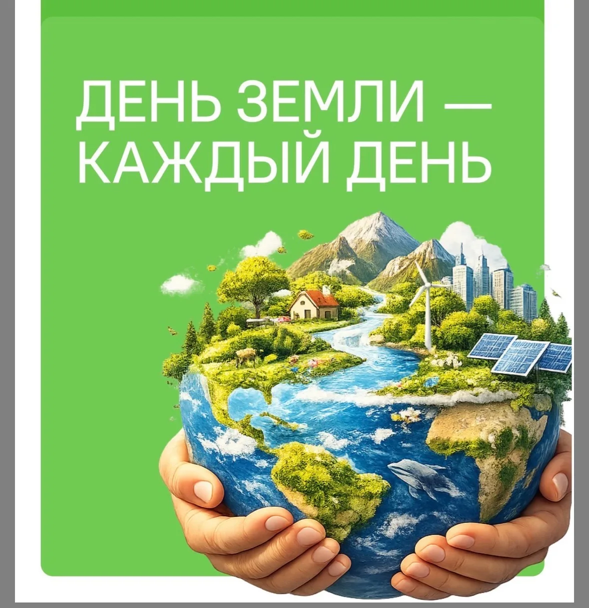 🗣Разговоры о важном 🗣
#События@surgut_school

20 апреля состоялось традиционное занятие по понедел