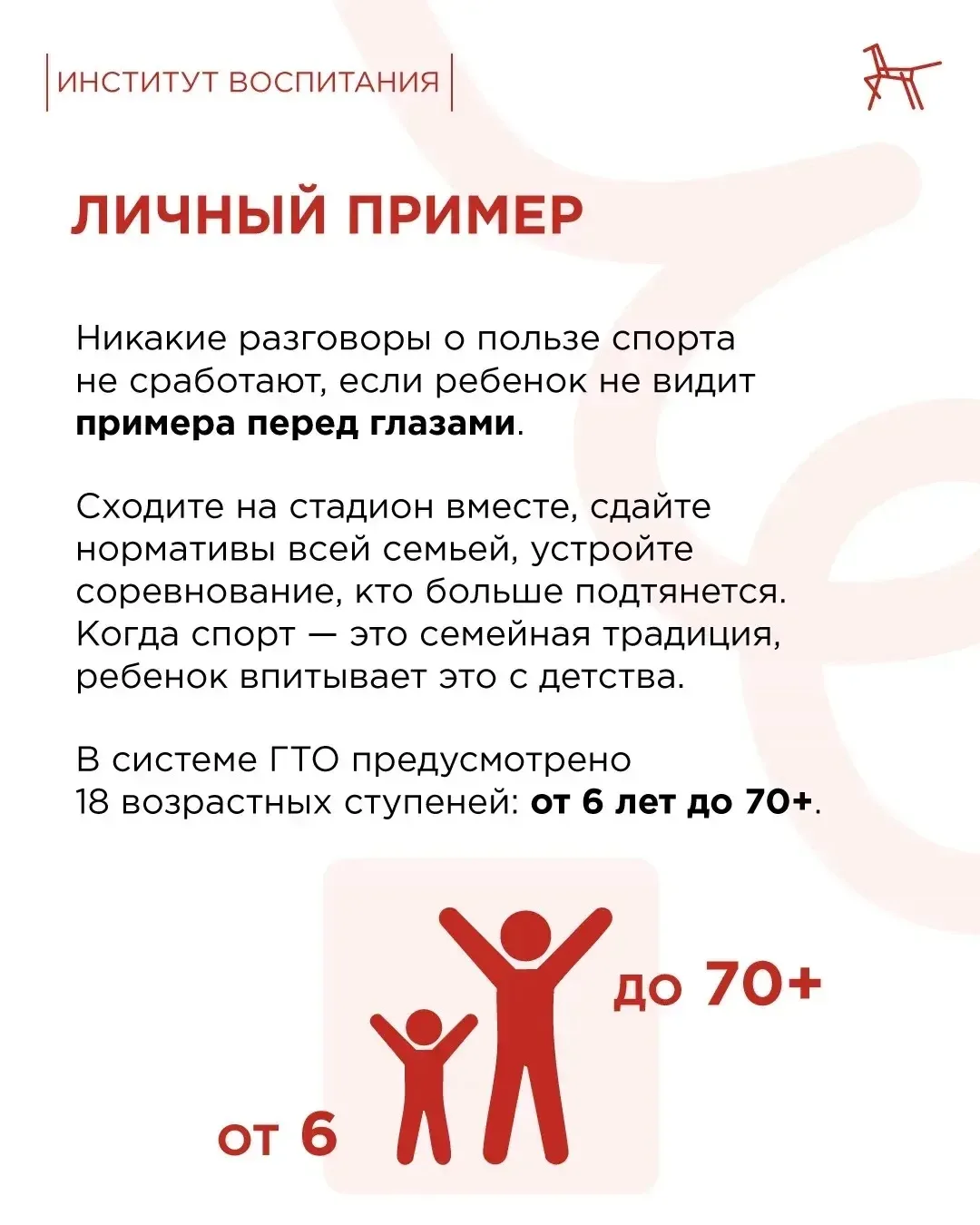 А Вы знали, что 11 марта -День рождения ГТО?  В этот день важно поговорить  о пользе совместных заня