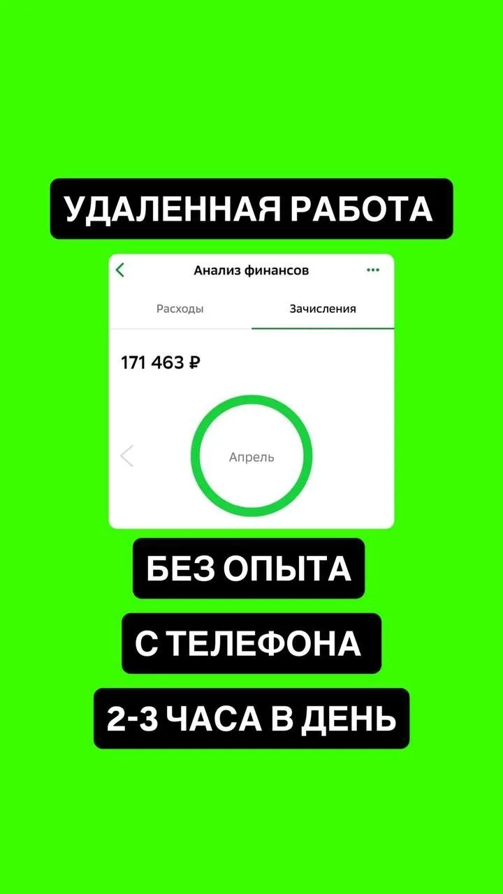 💻 ЕСТЬ УДАЛЁННАЯ РАБОТА