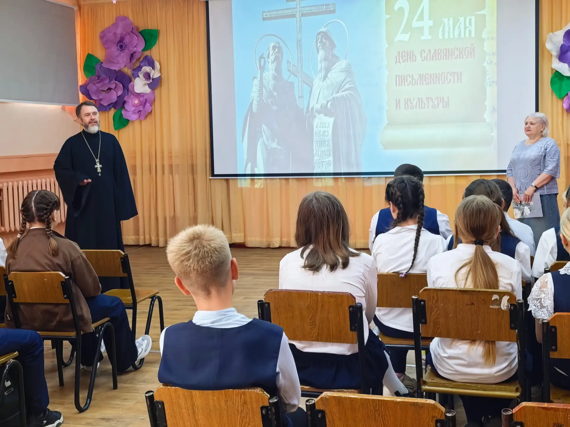 День славянской письменности и культуры отмечается ежегодно 24 мая в честь создателей славянской азб
