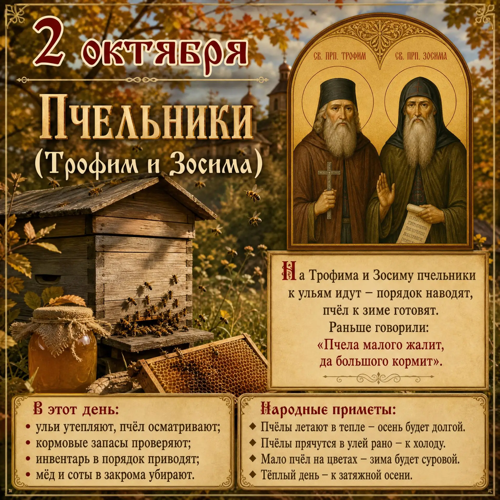 ♻️Лунный календарь на 2 октября♻️
