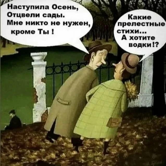 Признание в любви.
