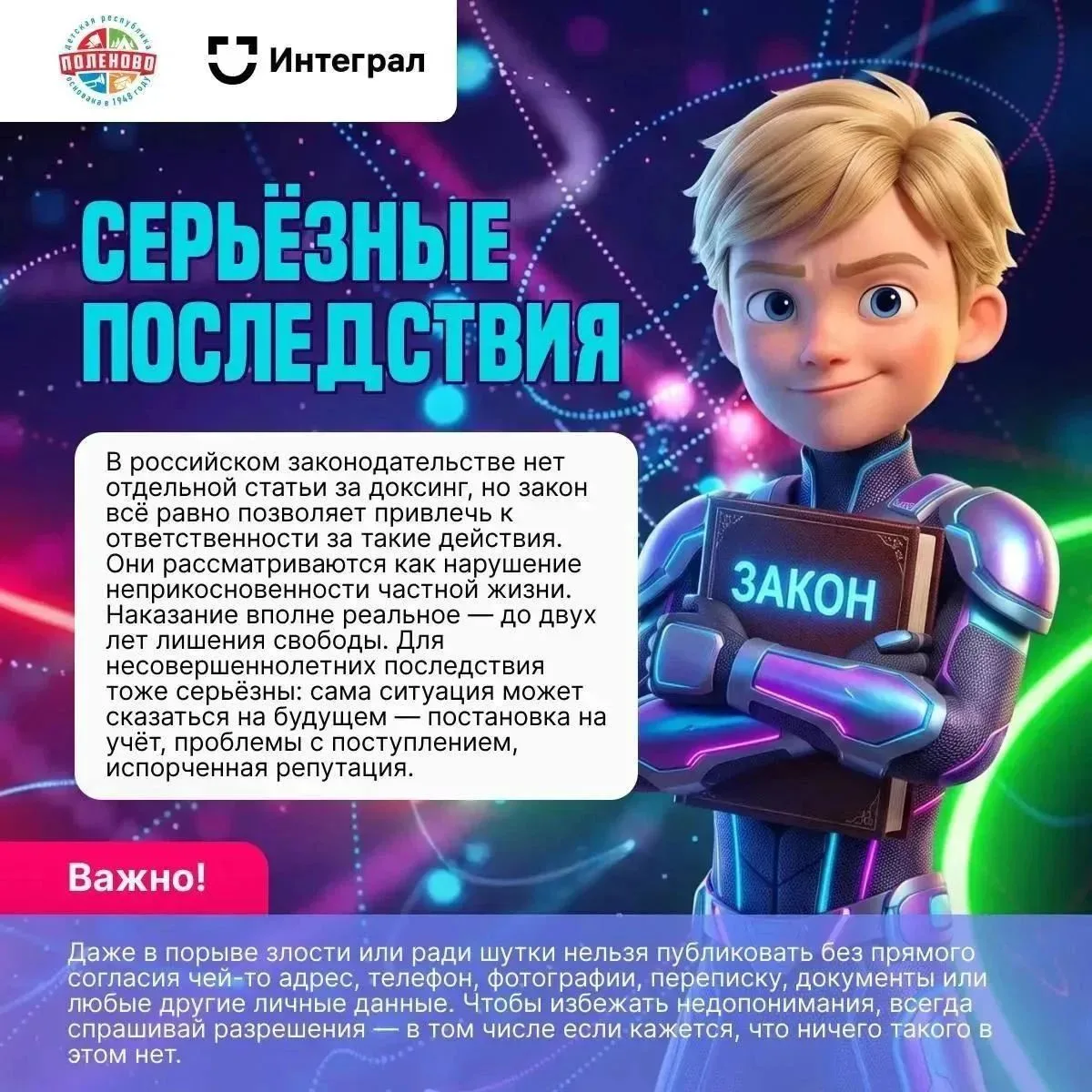 📱 Кажется, что делиться фотографиями и мыслями в соцсетях — совершенно безобидное заня...