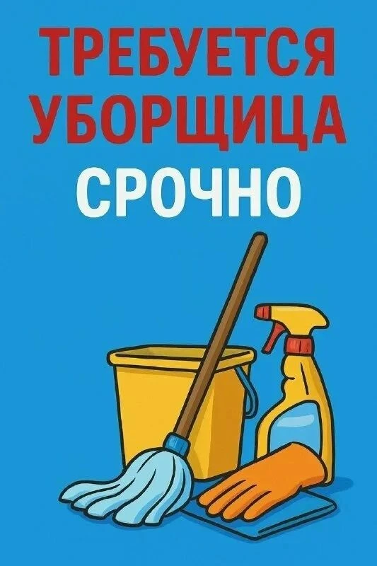 🔵ОТКРЫТА ВАКАНСИЯ