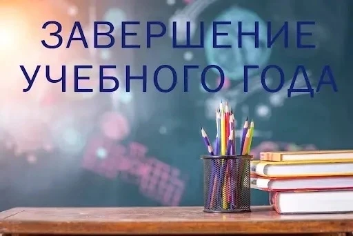 Дорогие ребята! Уважаемые родители!📝📖  До конца 4 четверти, учебного года осталось совсем немного вр