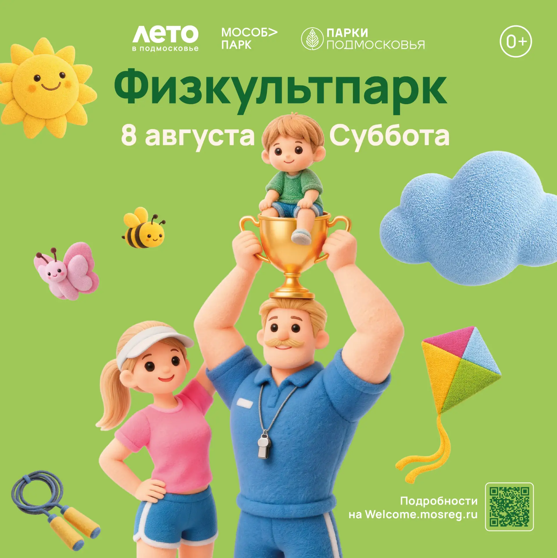 💪 Больше спорта — больше эмоций