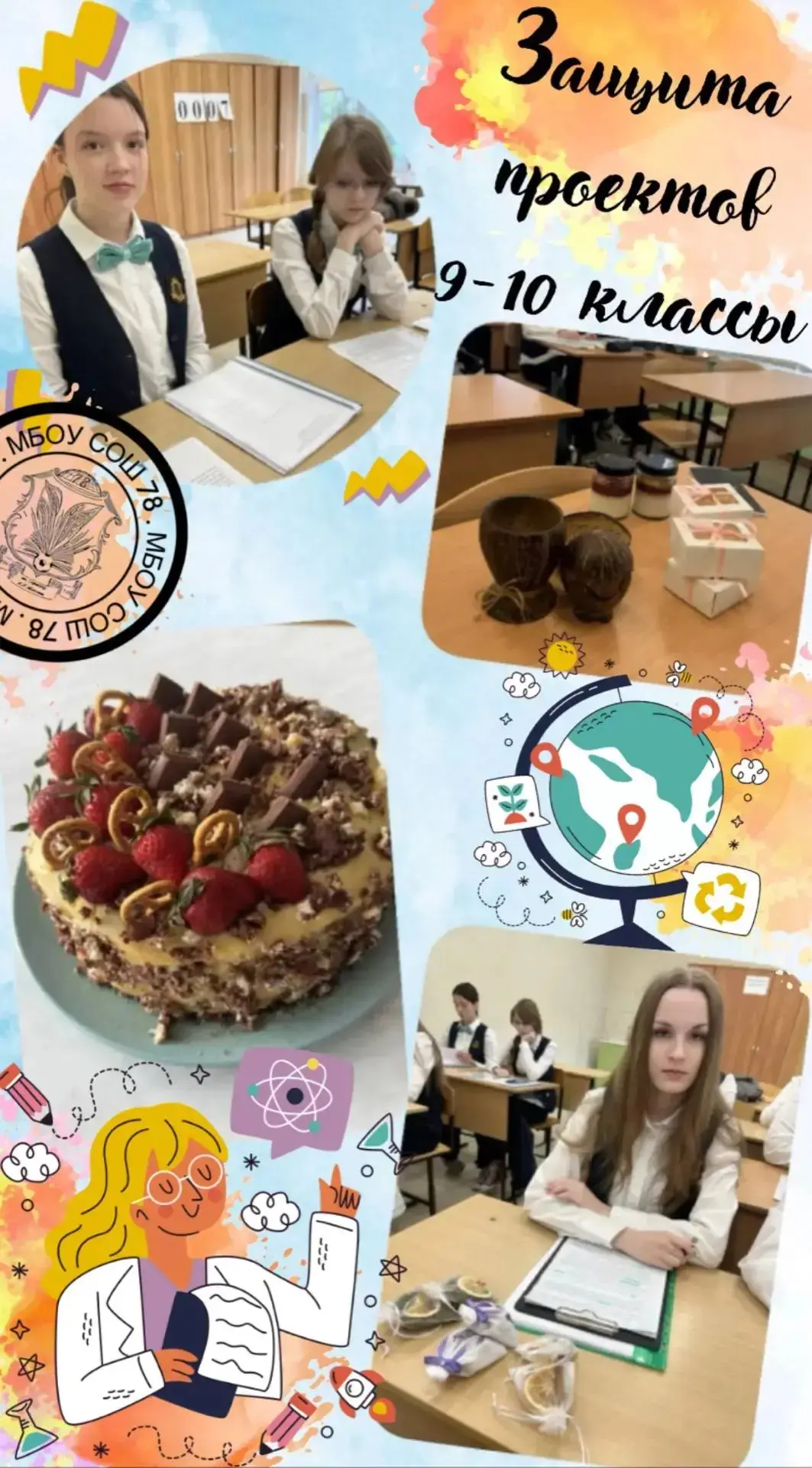 ‼️ Защита проектов‼️  🐱Сегодня у нас в школе было интересно, вкусно и пахло аромамаслами! 🌸 А все по