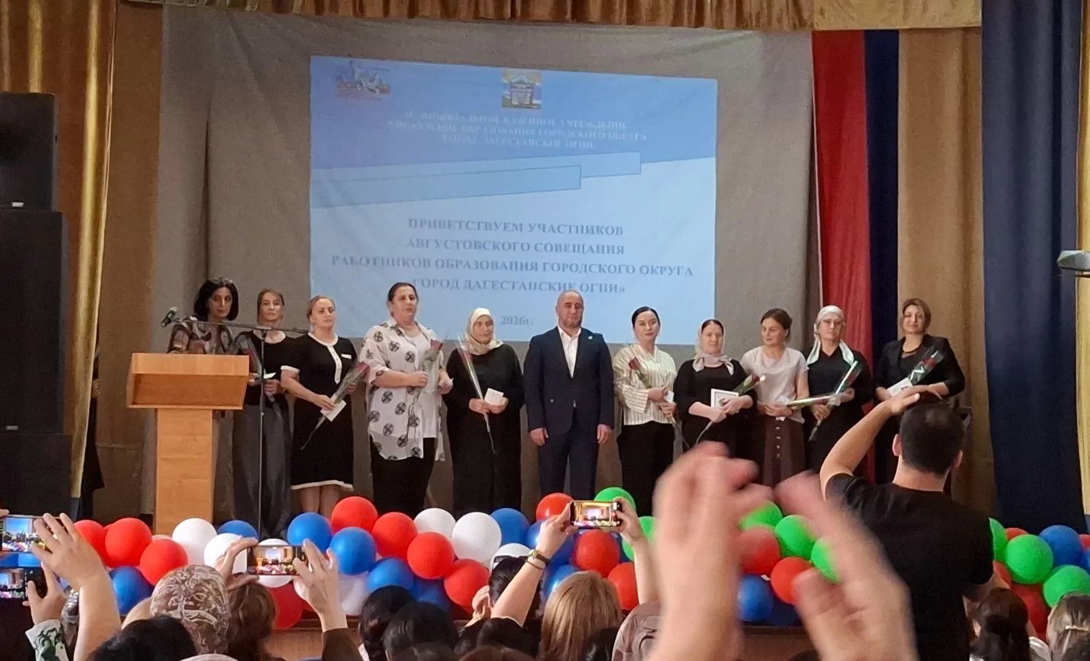 Августовское педагогическое совещание открыли