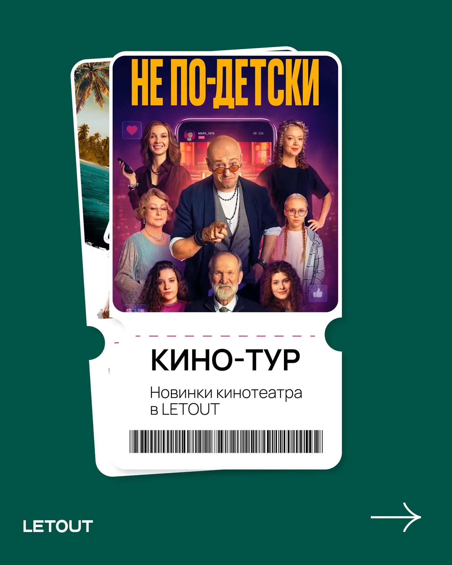 🍿 Планы на вечер начинаются с хорошего фильма!