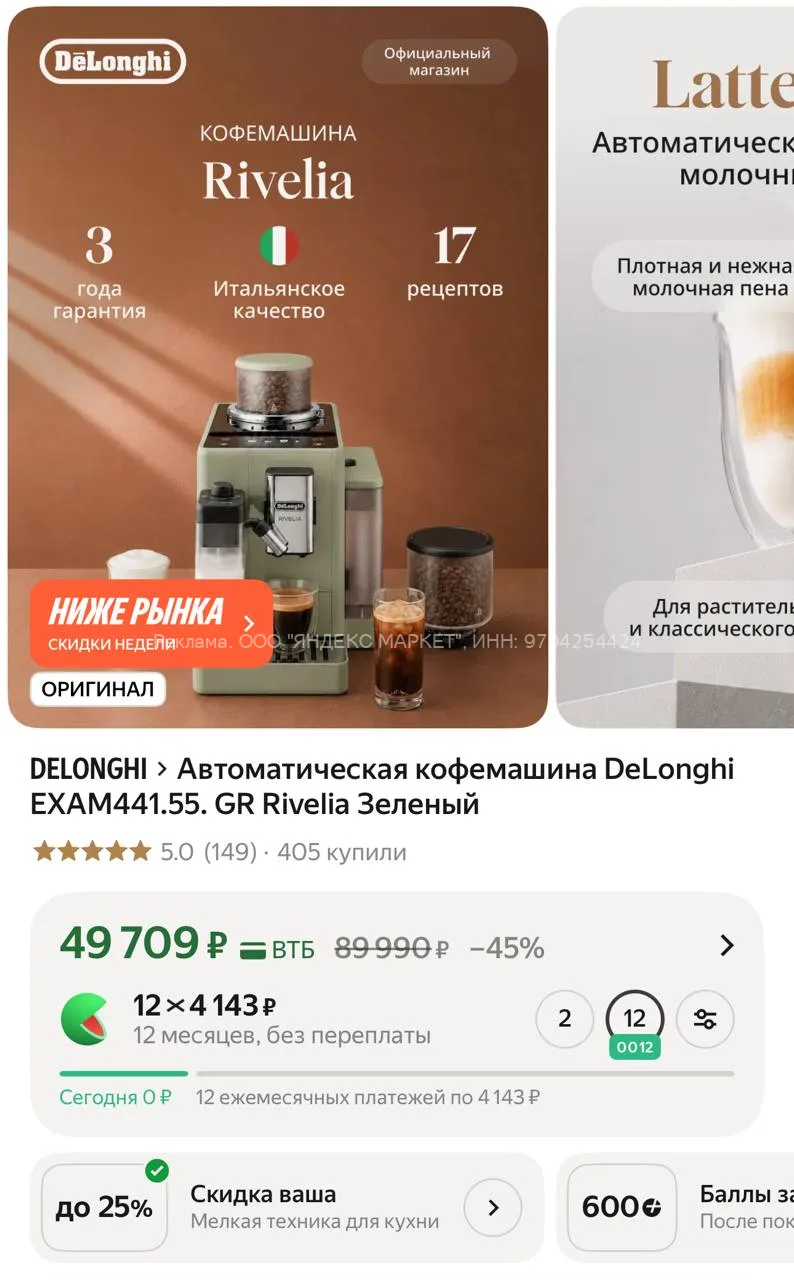 Яндекс Маркет