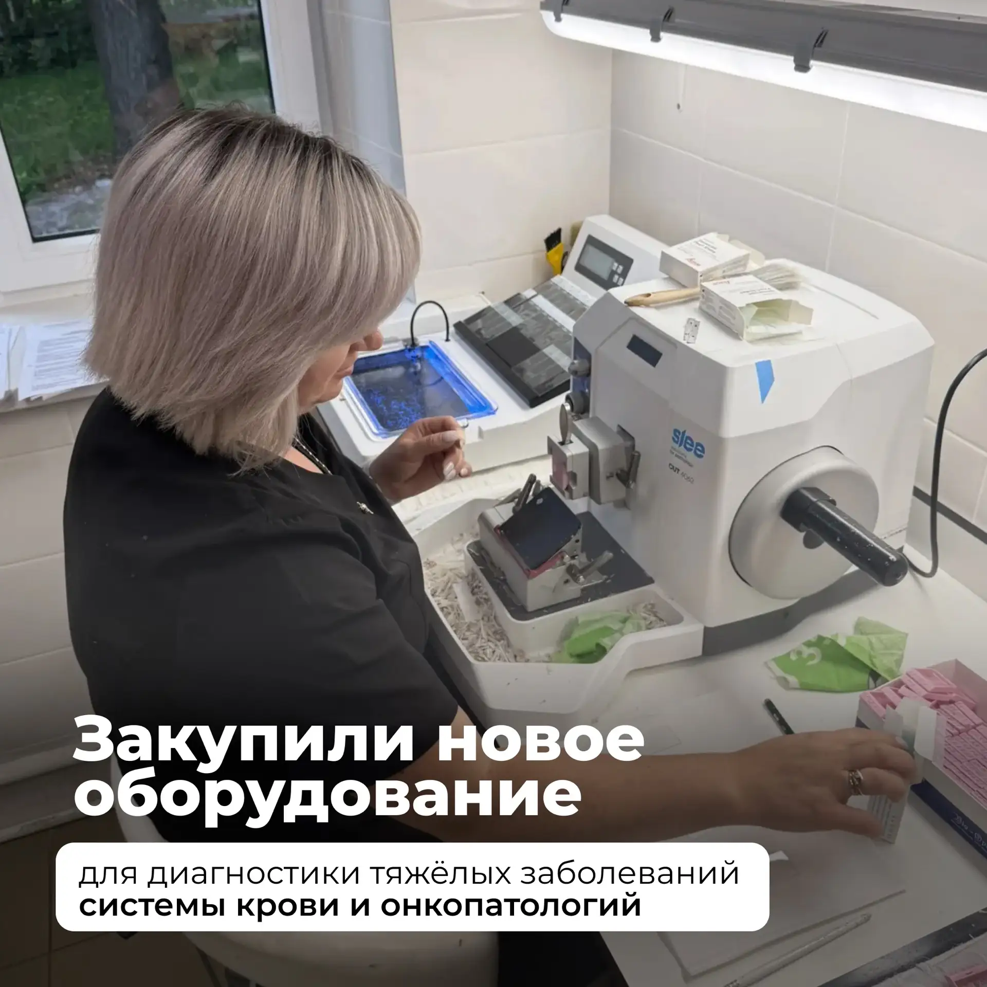 Расширили спектр исследований для диагностики тяжёлых заболеваний системы крови и онкоп...