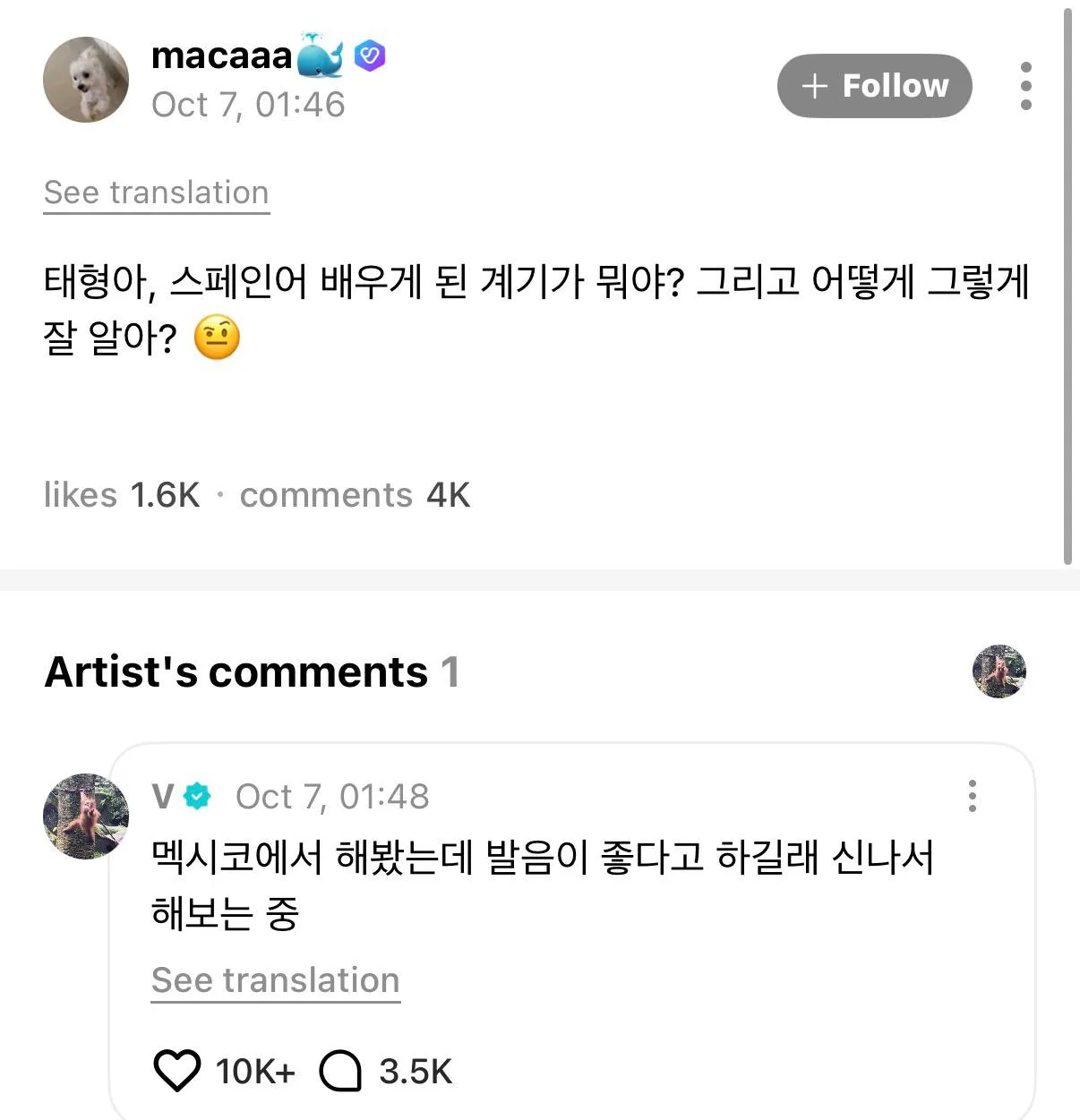 🩵Тэхён на Weverse ответил на комментарий Арми.