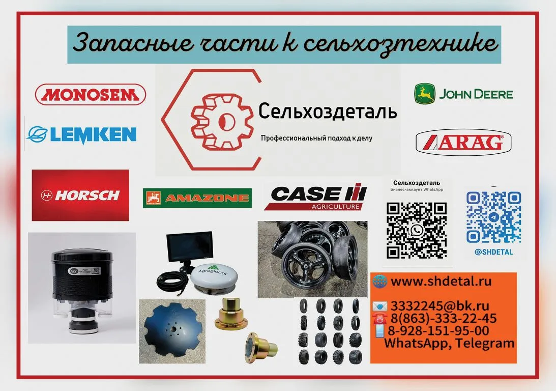 shdetal.ru