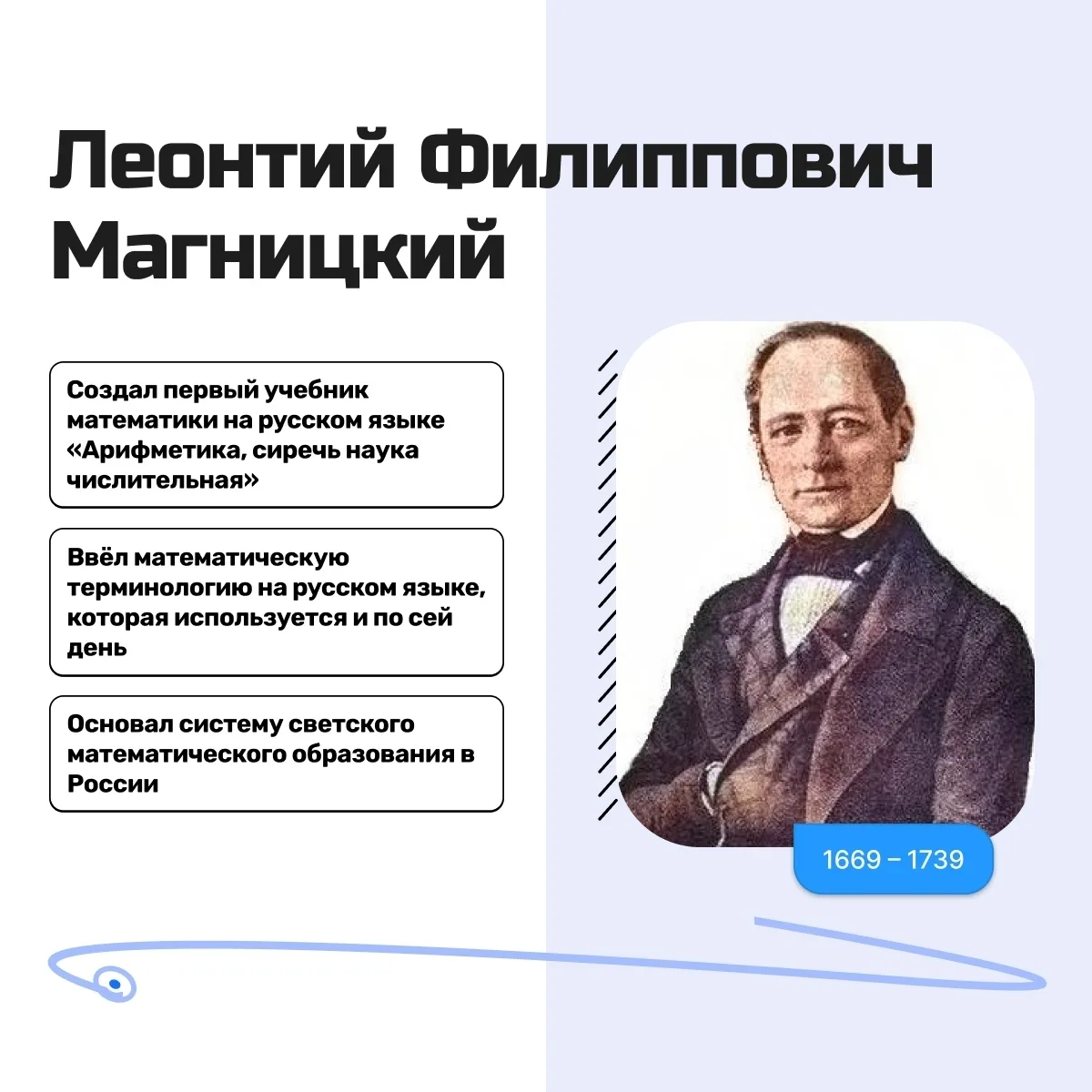 #Юбилеи
