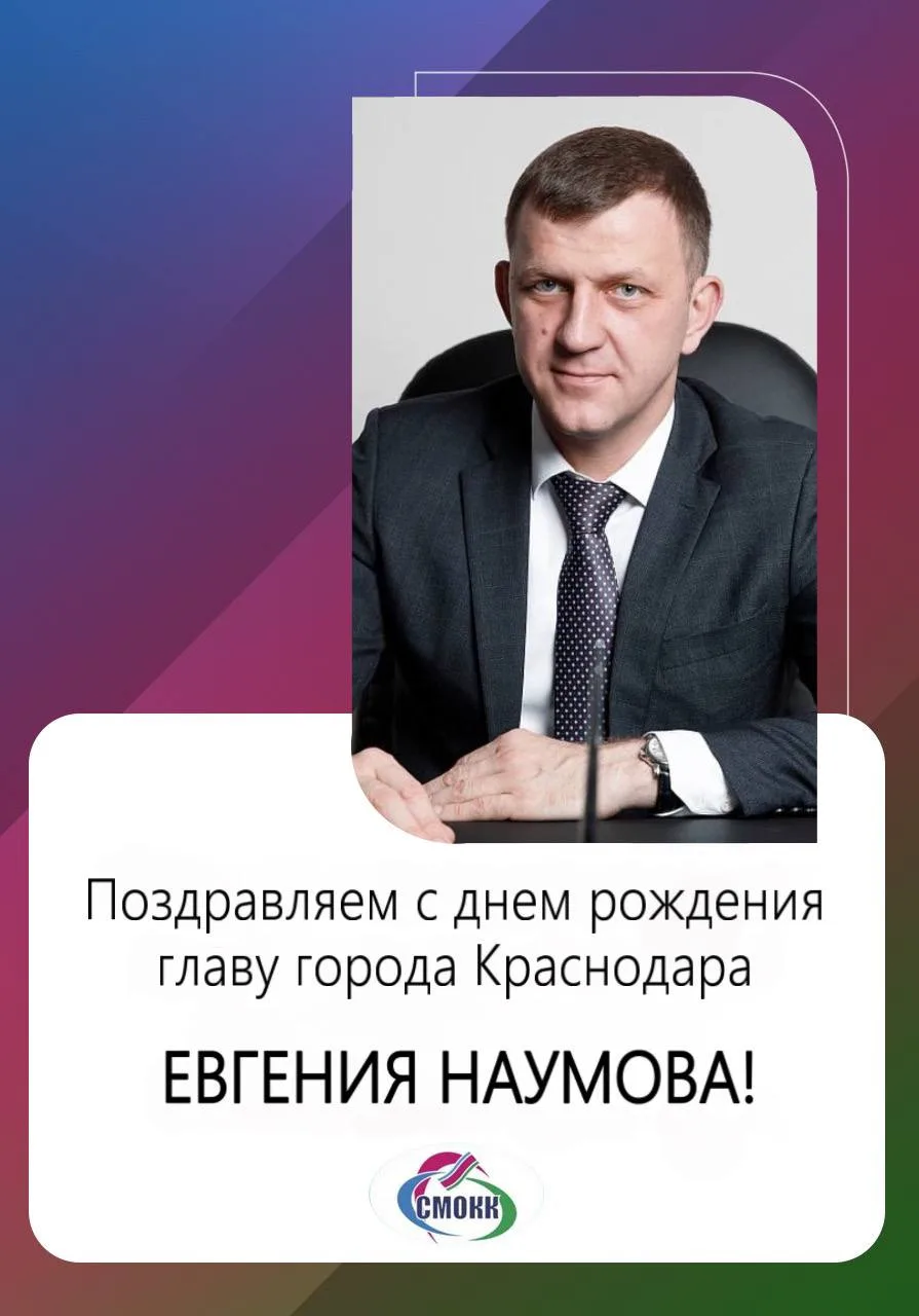 Уважаемый Евгений Михайлович!