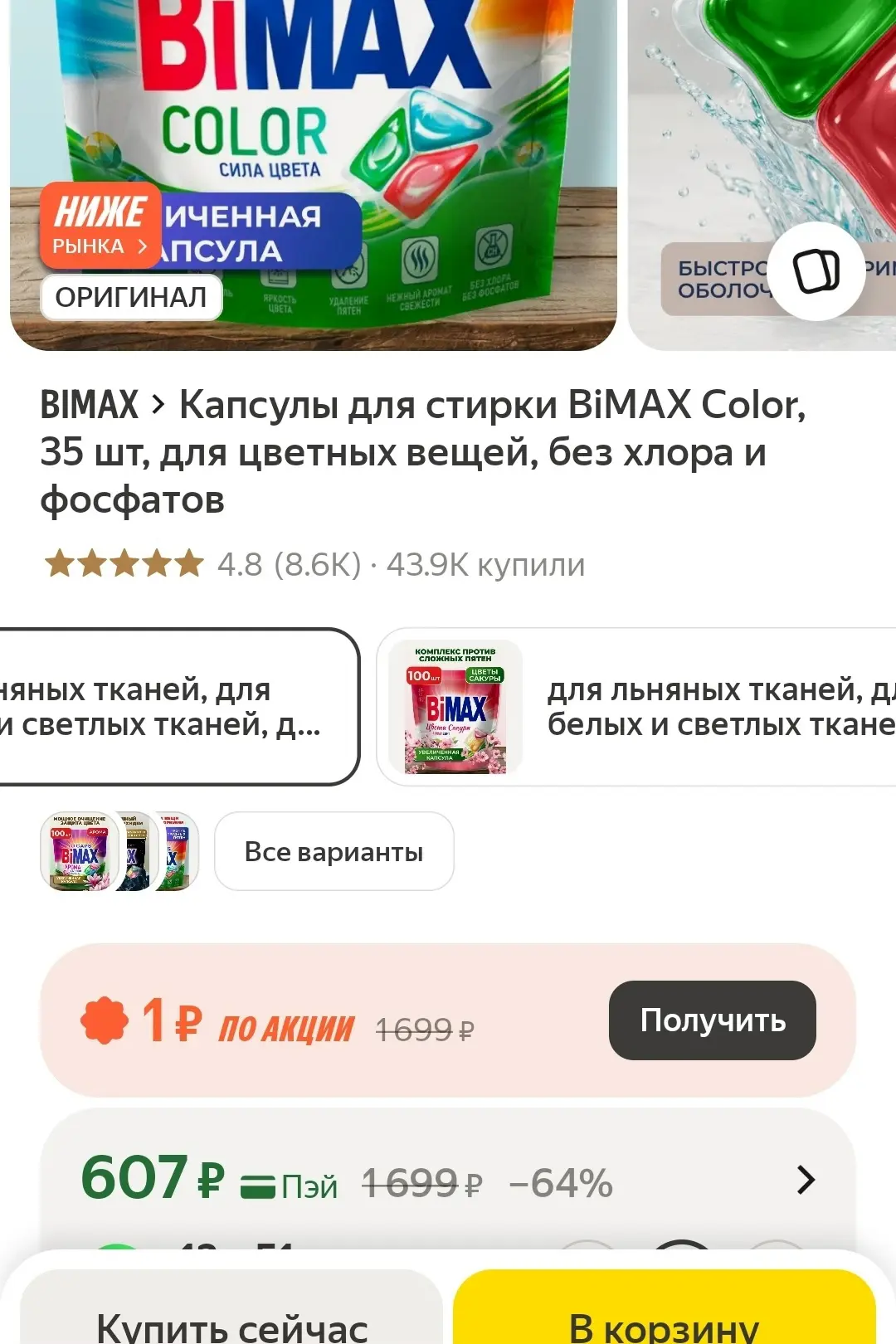 https://market.yandex.ru/cc/BFi8SN?erid=5jtCeReNx12oak2rUmQmLx5