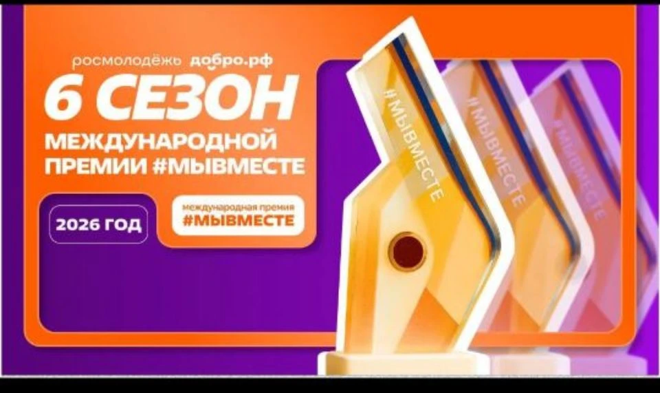 🤝 Мы разные, но мы вместе

Если Вы еще не успели подать заявку на участие в Международной Премии #М