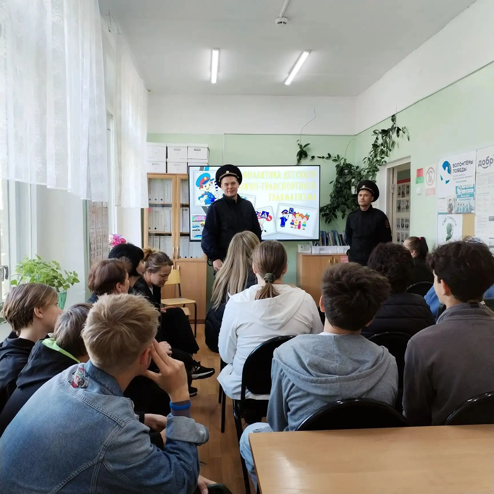 Профилактика детского дорожно-транспортного травматизма