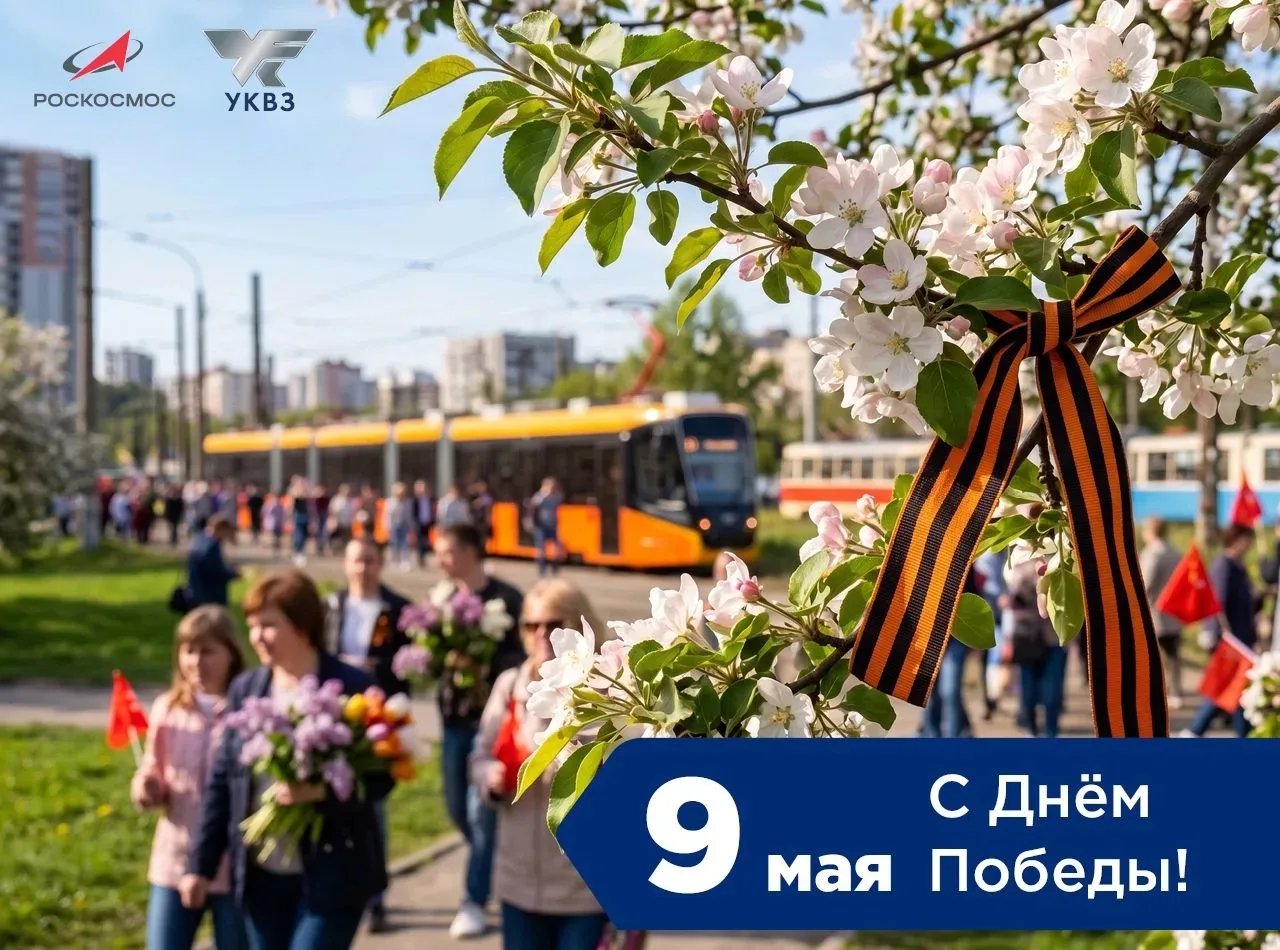 ⭐С Днём Победы⭐

9 Мая мы с гордостью вспоминаем подвиг нашего народа в Великой Отечественной войне.